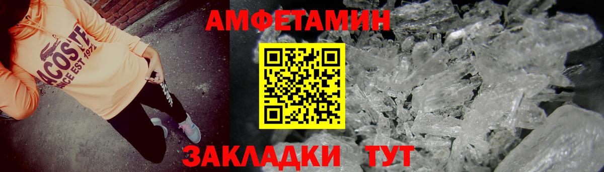 Amphetamine Premium Советский