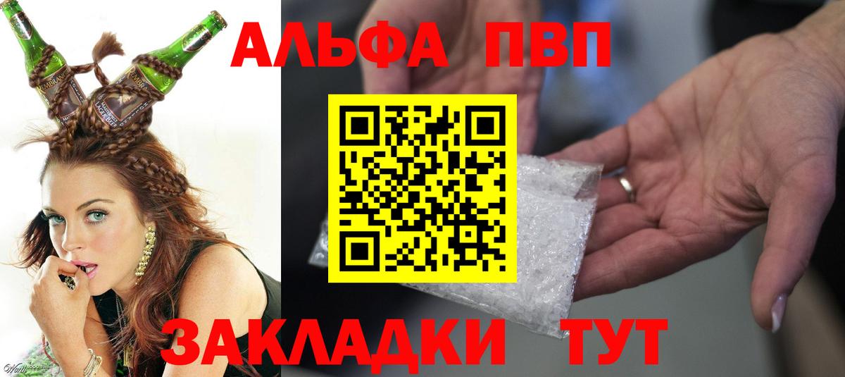 Советский  A-PVP Соль  Alfa_PVP  Alpha PVP мука  Вход с VPN 