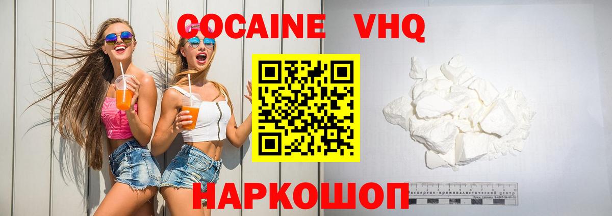 КОКАИН FishScale  Вход с VPN  КОКАИН FishScale  Советский 