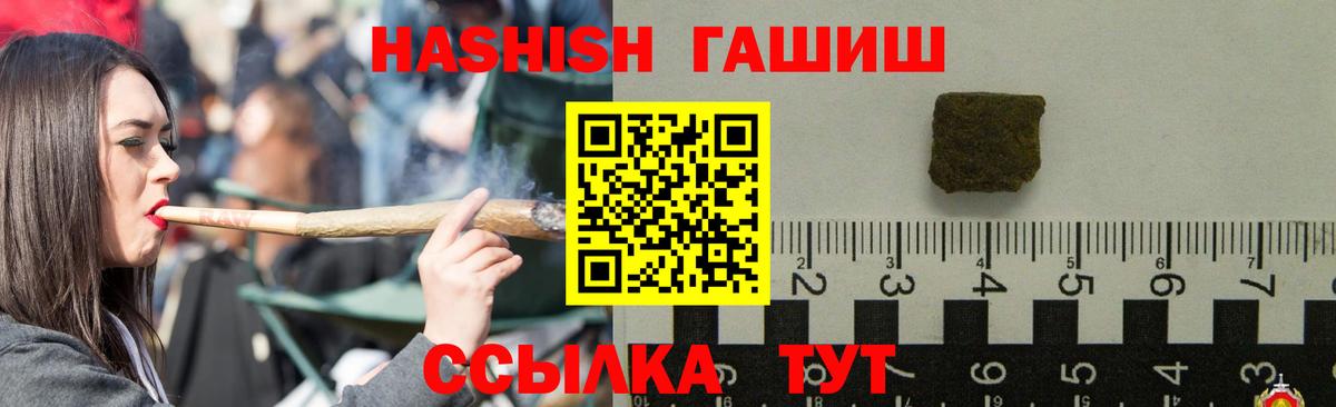 Гашиш 40% ТГК  Вход с VPN  Советский  Гашиш  ГАШИШ индика сатива 