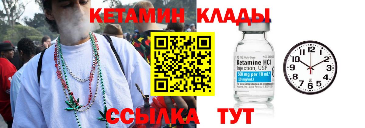 Кетамин ketamine  Вход с VPN  Кетамин VHQ  Советский 