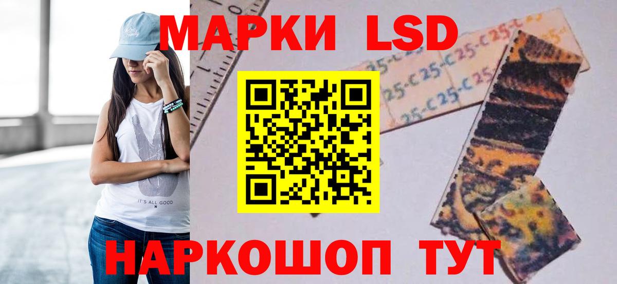 LSD-25 экстази ecstasy Советский