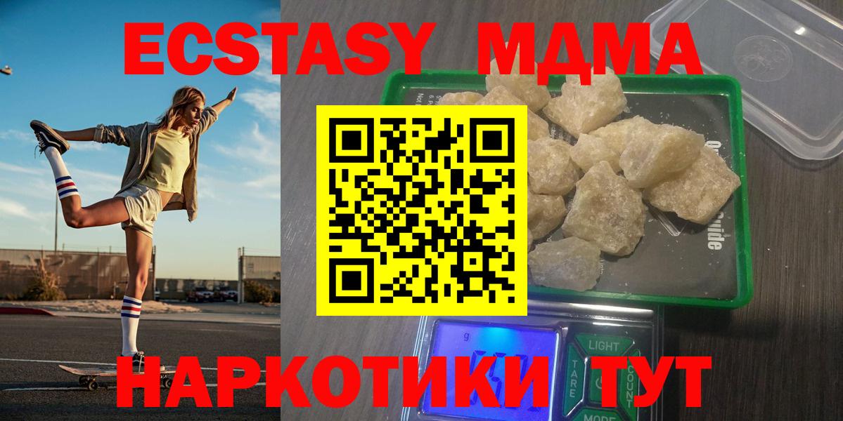 МДМА VHQ Советский