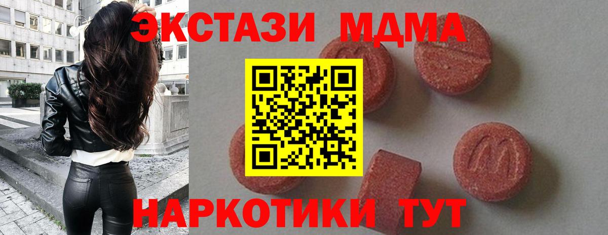 МДМА crystal  MDMA crystal  Советский  Вход с VPN 