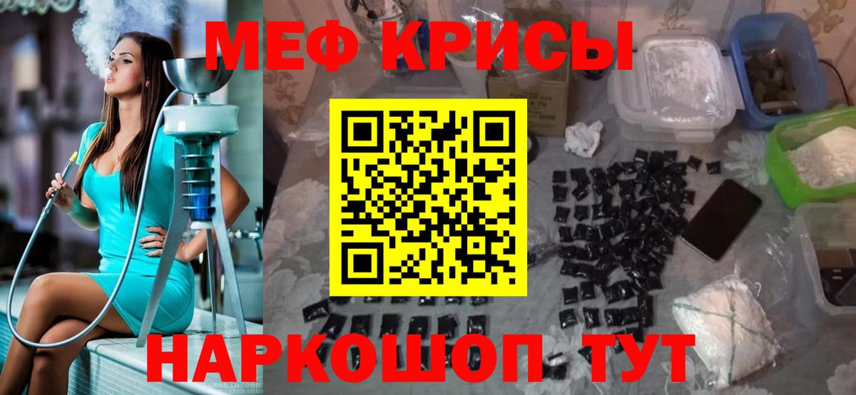 Меф  Вход с VPN  Советский  Меф 4 MMC 