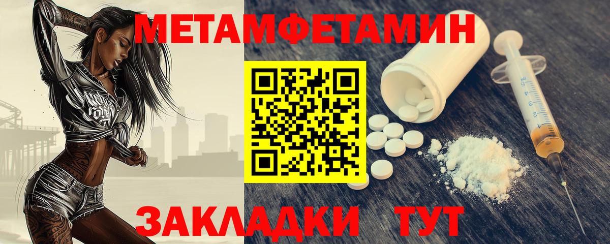 Метамфетамин Декстрометамфетамин 99.9% Советский